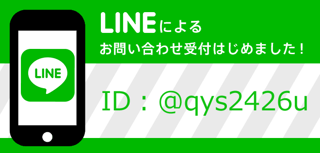 信太山新地求人 LINE問い合わせ
